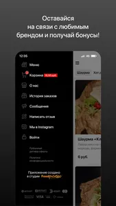 FOOD HOUSE | Волковыск screenshot 3