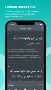 iQuran App screenshot 2