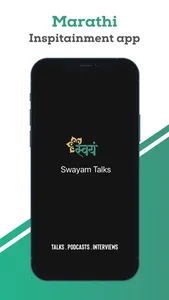 SwayamTalks screenshot 0