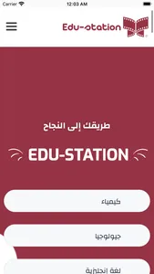 EDU Station screenshot 1