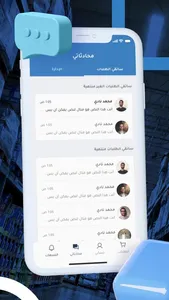 كريمية البائع screenshot 2