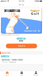 Bee Quick Golf screenshot 0