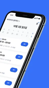 하이파이브(hifive) screenshot 1