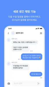 하이파이브(hifive) screenshot 2