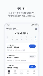 하이파이브(hifive) screenshot 3