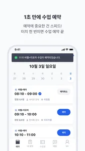 하이파이브(hifive) screenshot 4