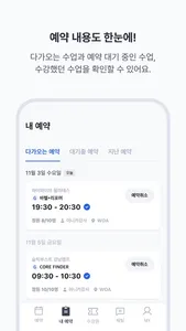 하이파이브(hifive) screenshot 7