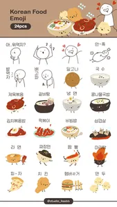 Korean Food Emoji Sticker Pack screenshot 0