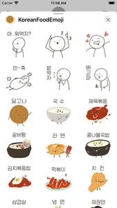 Korean Food Emoji Sticker Pack screenshot 1