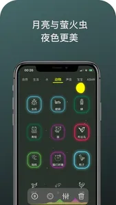 喵睡眠-小睡眠助眠潮汐木鱼解压白噪音app哄睡催眠神器 screenshot 0