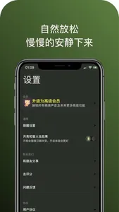 喵睡眠-小睡眠助眠潮汐木鱼解压白噪音app哄睡催眠神器 screenshot 3