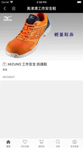 金角isport screenshot 2