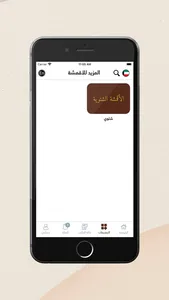 المزيد للأقمشة screenshot 3