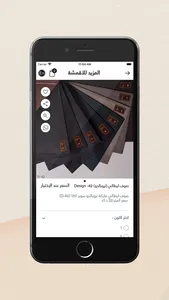 المزيد للأقمشة screenshot 4
