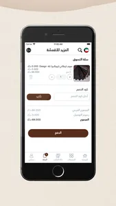 المزيد للأقمشة screenshot 5
