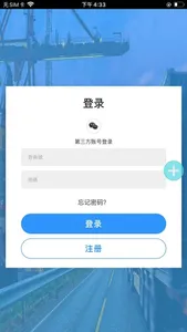 蜂派集运 screenshot 4