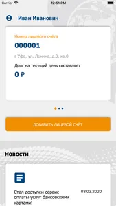 БашРТС screenshot 2