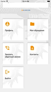 БашРТС screenshot 3