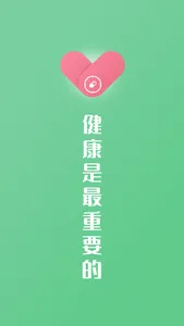 康言智能药盒 screenshot 0