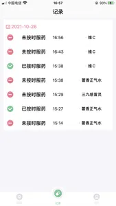 康言智能药盒 screenshot 2