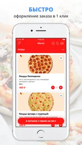 Rocket Pizza | Красноярск screenshot 0