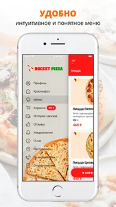 Rocket Pizza | Красноярск screenshot 1