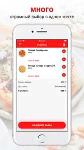 Rocket Pizza | Красноярск screenshot 2