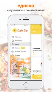 Sushi Sun | Красноярск screenshot 1