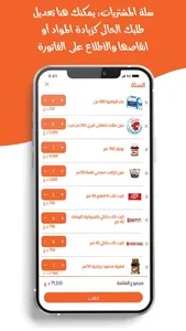 مركز تسوق المدينة المنوره screenshot 5