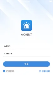 AIO8安灯 screenshot 0