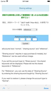 せとん　整理整頓アプリ screenshot 7