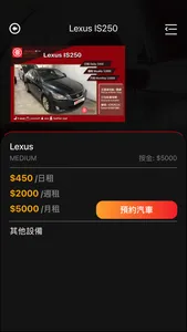 租車兄弟 CarChoice Bro screenshot 2