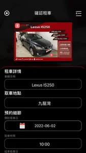 租車兄弟 CarChoice Bro screenshot 4