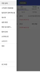 발가락 POS screenshot 1