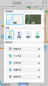 享钓钓点地图 screenshot 1