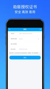 助盾 screenshot 1