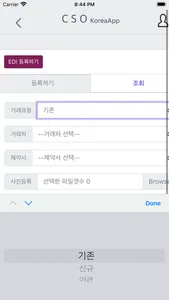 cso-korea screenshot 4