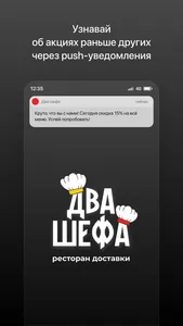 Два шефа | Чита screenshot 0