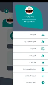 تخاويني – منشآت screenshot 1