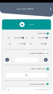 تخاويني – منشآت screenshot 4