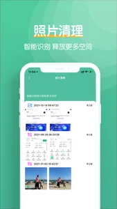 轻域助手-站长推荐 screenshot 2