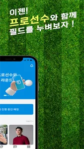 모두골프 프라임 screenshot 2