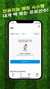 모두골프 프라임 screenshot 3