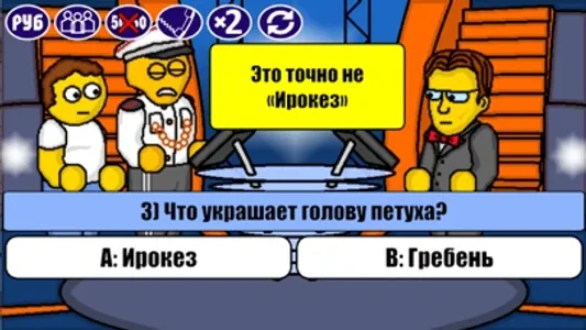 Миллионер Плюс screenshot 3