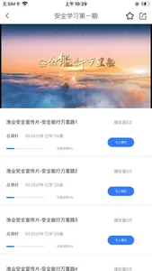 中渔学院 screenshot 1