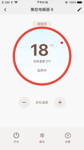 红杉树集控 screenshot 2