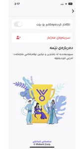 Kurdivia screenshot 7