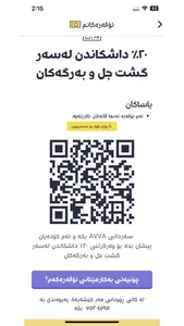 Kurdivia screenshot 8