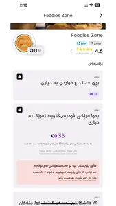 Kurdivia screenshot 9