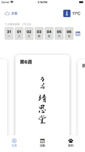 Zingsi Kyudo App screenshot 1